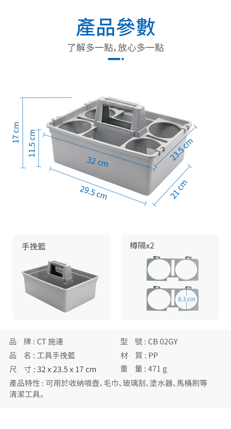 CT施達 手挽籃 - Cleanic Cleaning Equipment